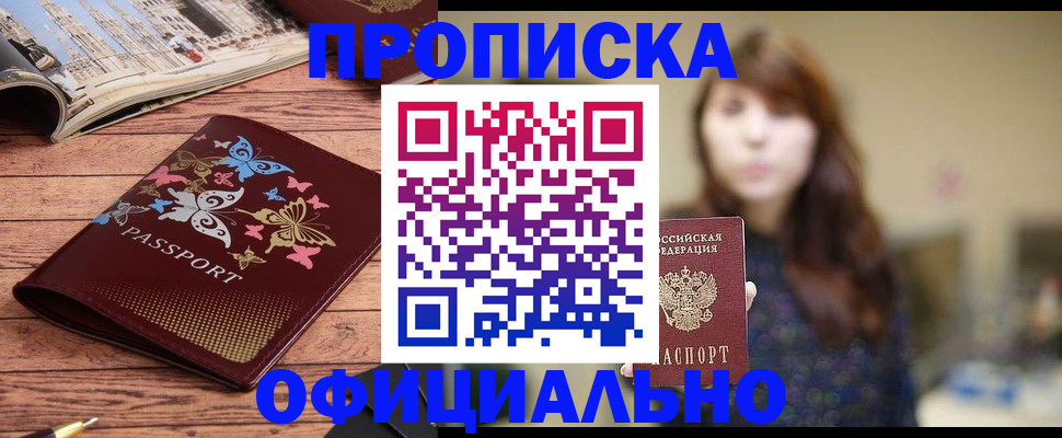 временная регистрация для всех в Кораблино