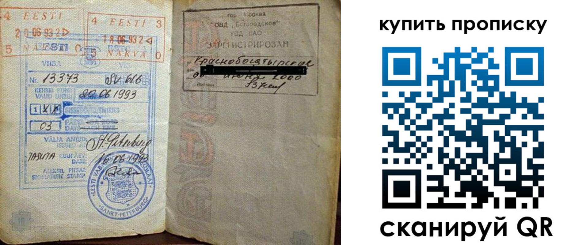 прописка для школы в Кораблино