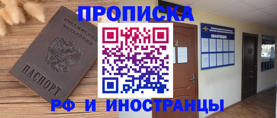 миграционный учет в Кораблино