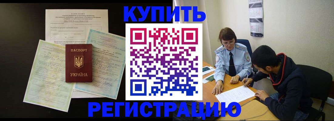 временная регистрация недорого в Кораблино