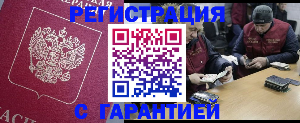 прописка 2025 в Кораблино