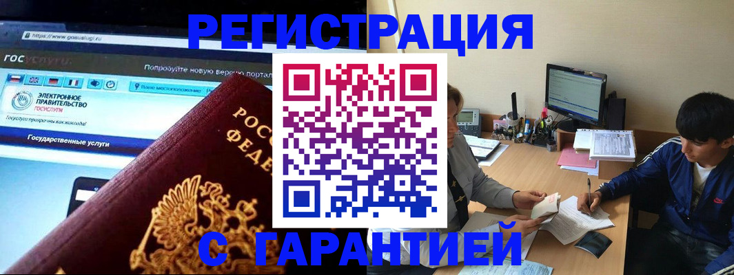 временная регистрация купить в Кораблино